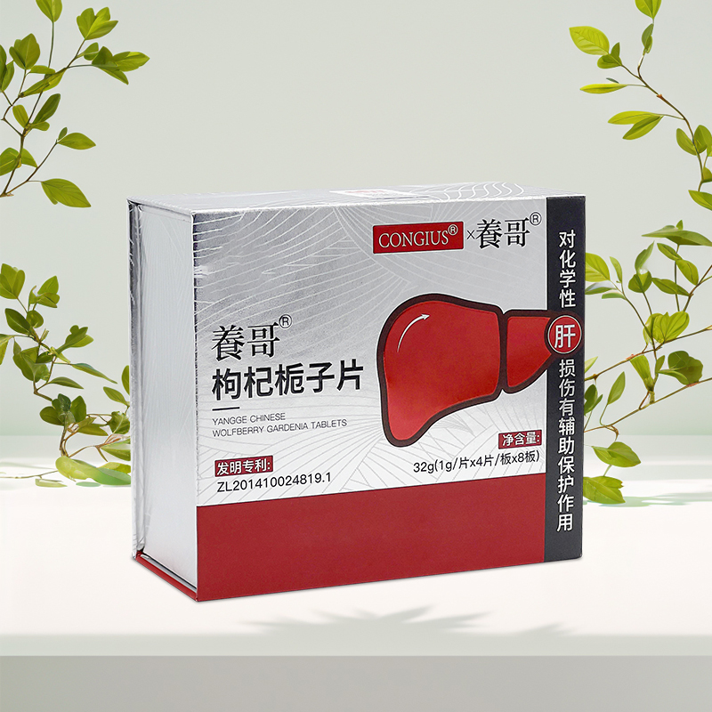 CONGIUS養哥枸杞栀子片（三盒）