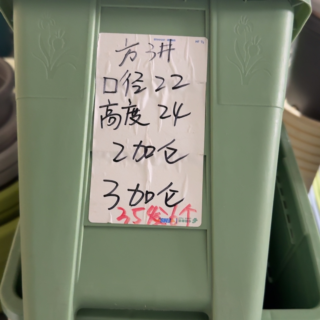 方盆3#口径22无拖浅绿6个
