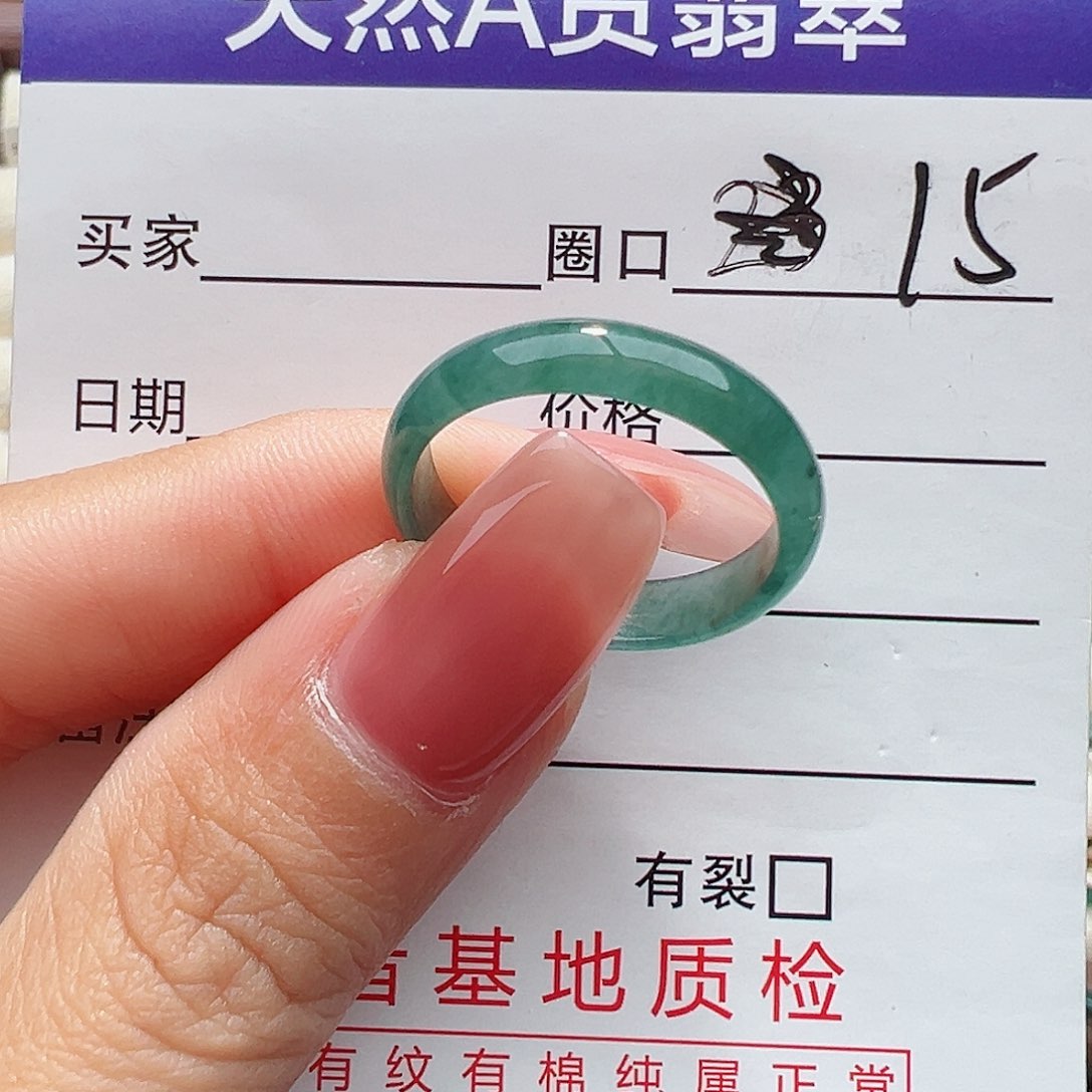 未镶嵌戒指翡翠戒指