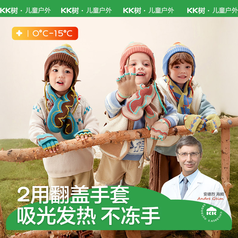 KK树儿童手套秋冬季保暖宝宝半指男童女孩五指翻盖小学生写字露