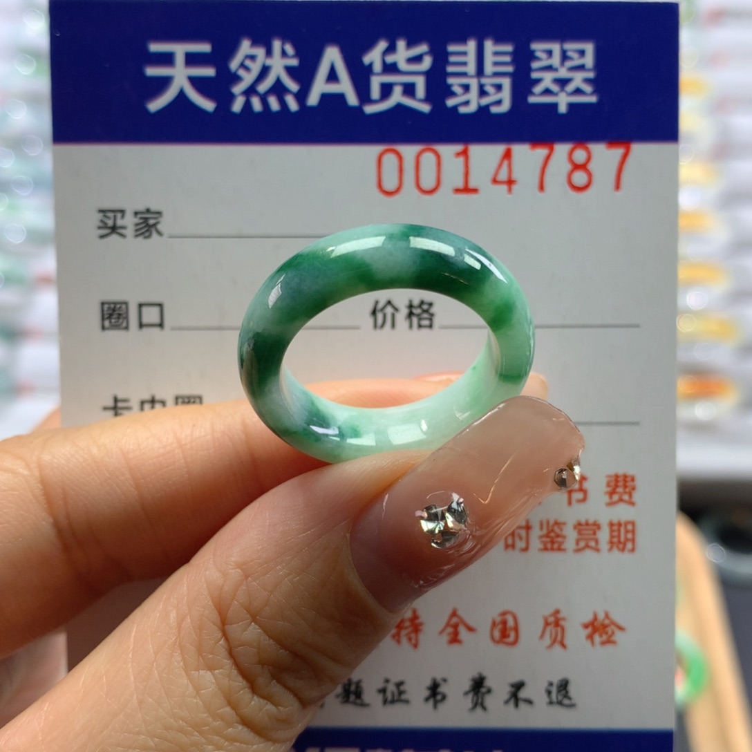 翡翠戒指未镶嵌16/17号