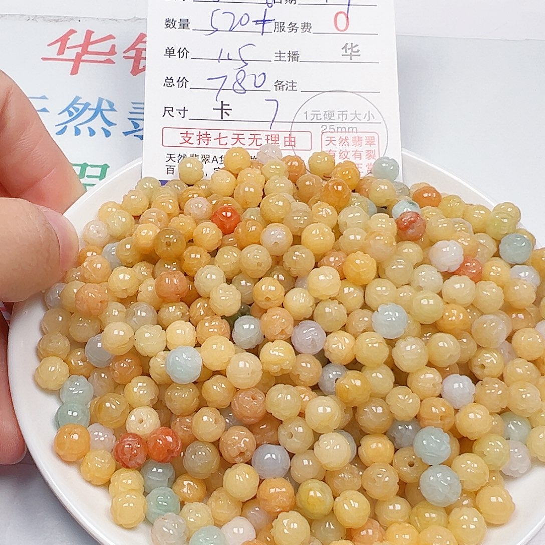 编***)翡翠散珠多样性发货