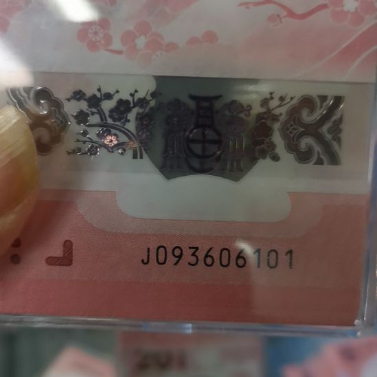 其他普通金属蛇整刀无四七