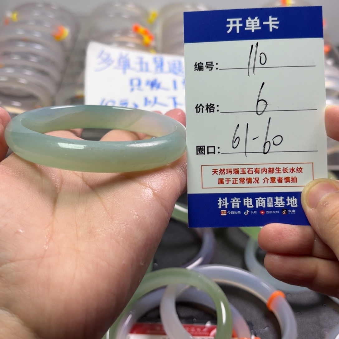 玛瑙/玉髓未镶嵌手镯