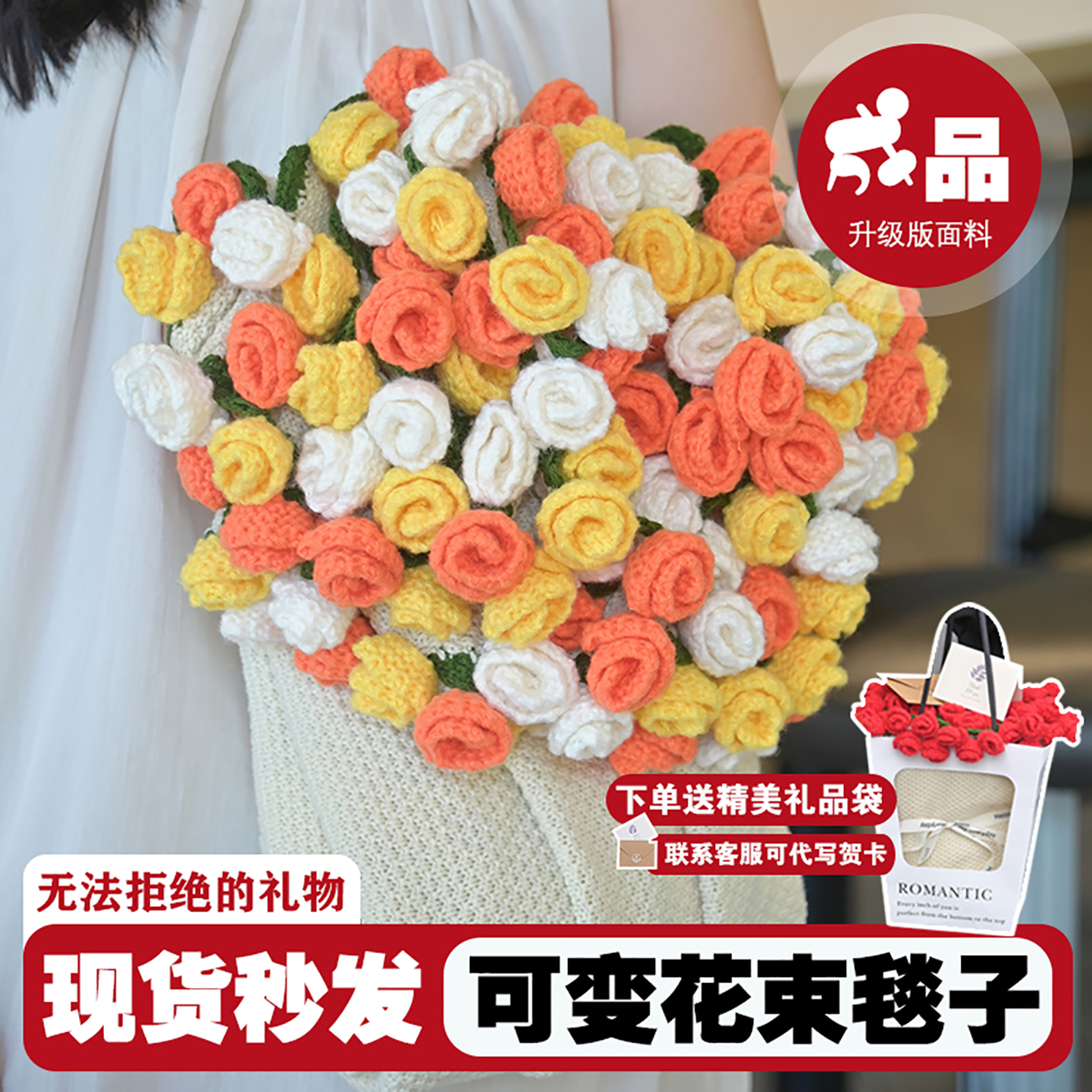 【现货成品】玫瑰花束毯子手工编织午睡披肩空调毯送闺蜜送女朋友