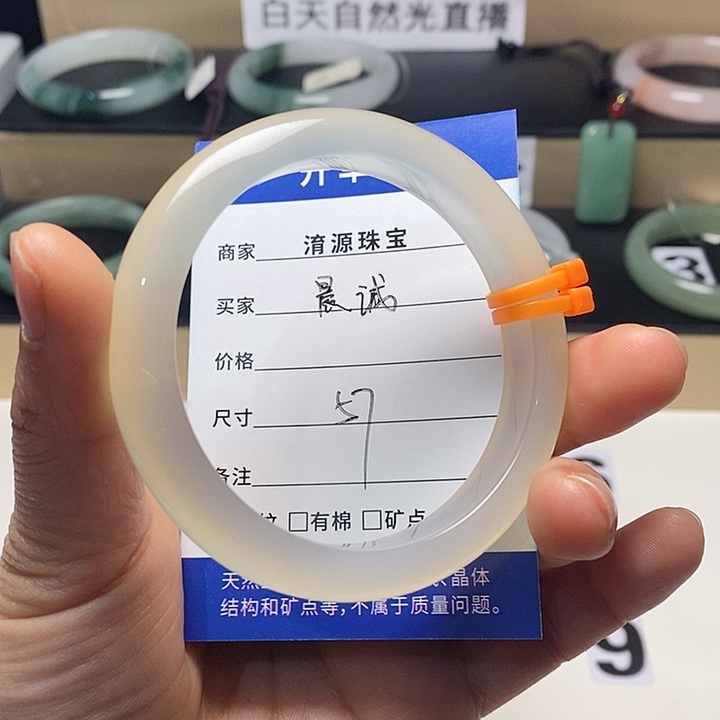 玛瑙/玉髓手镯未镶嵌晨*