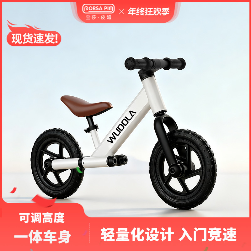 儿童平衡车适合3- 6岁无脚踏可调节坐垫平衡车宝宝学步滑行玩具车