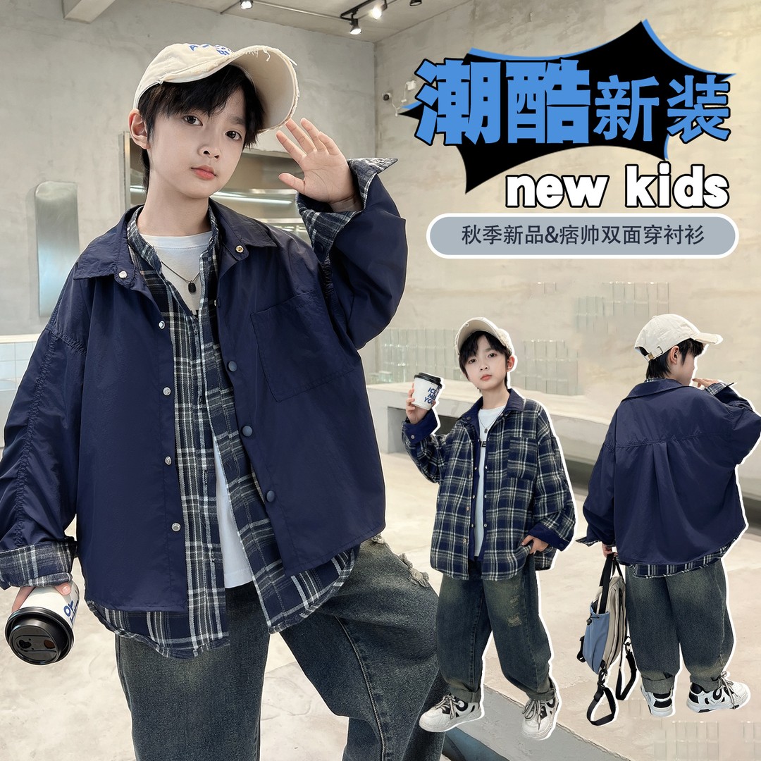 【两面穿.防风防水】男童衬衫外套格子秋季新款中大童春秋装儿童装