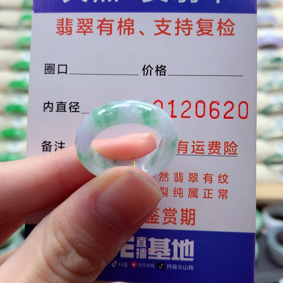 翡翠戒指未镶嵌14号