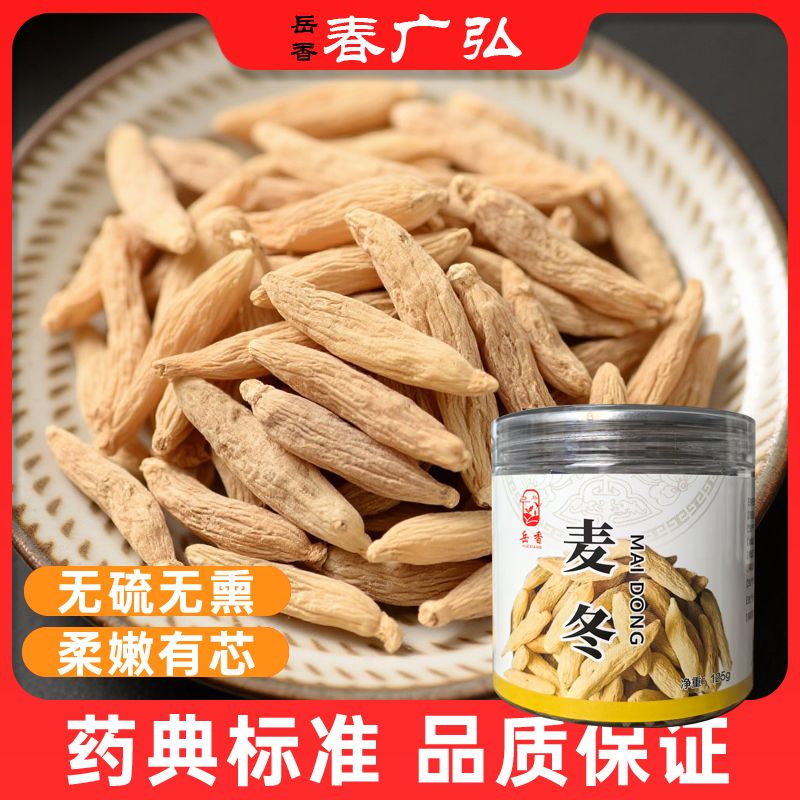正宗麦冬带芯可搭配黄芪枸杞泡茶泡水煲汤有芯特级麦冬正品无硫熏