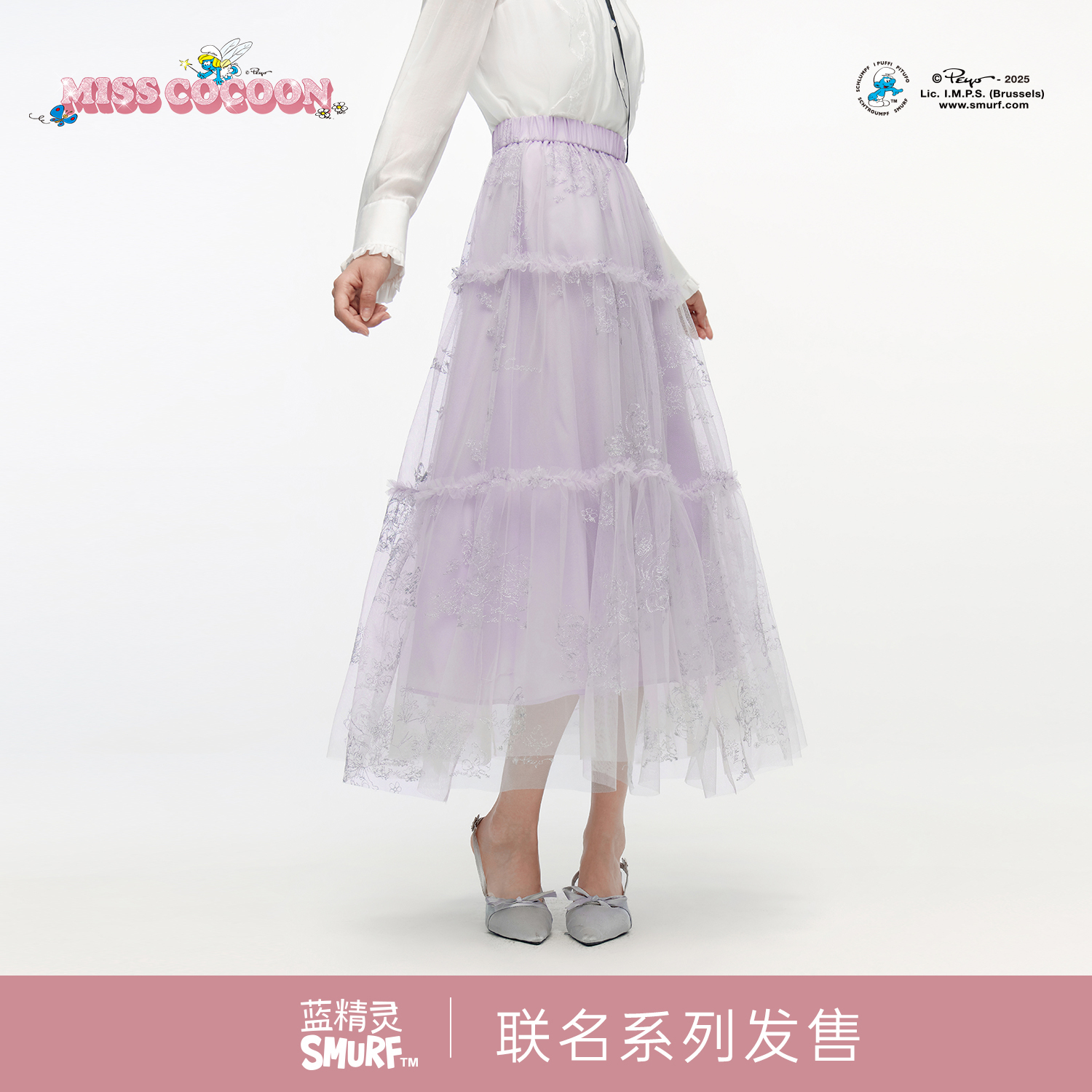MISSCOCOON可可尼蓝精灵联名半身裙女2025冬季新款紫色网纱裙子
