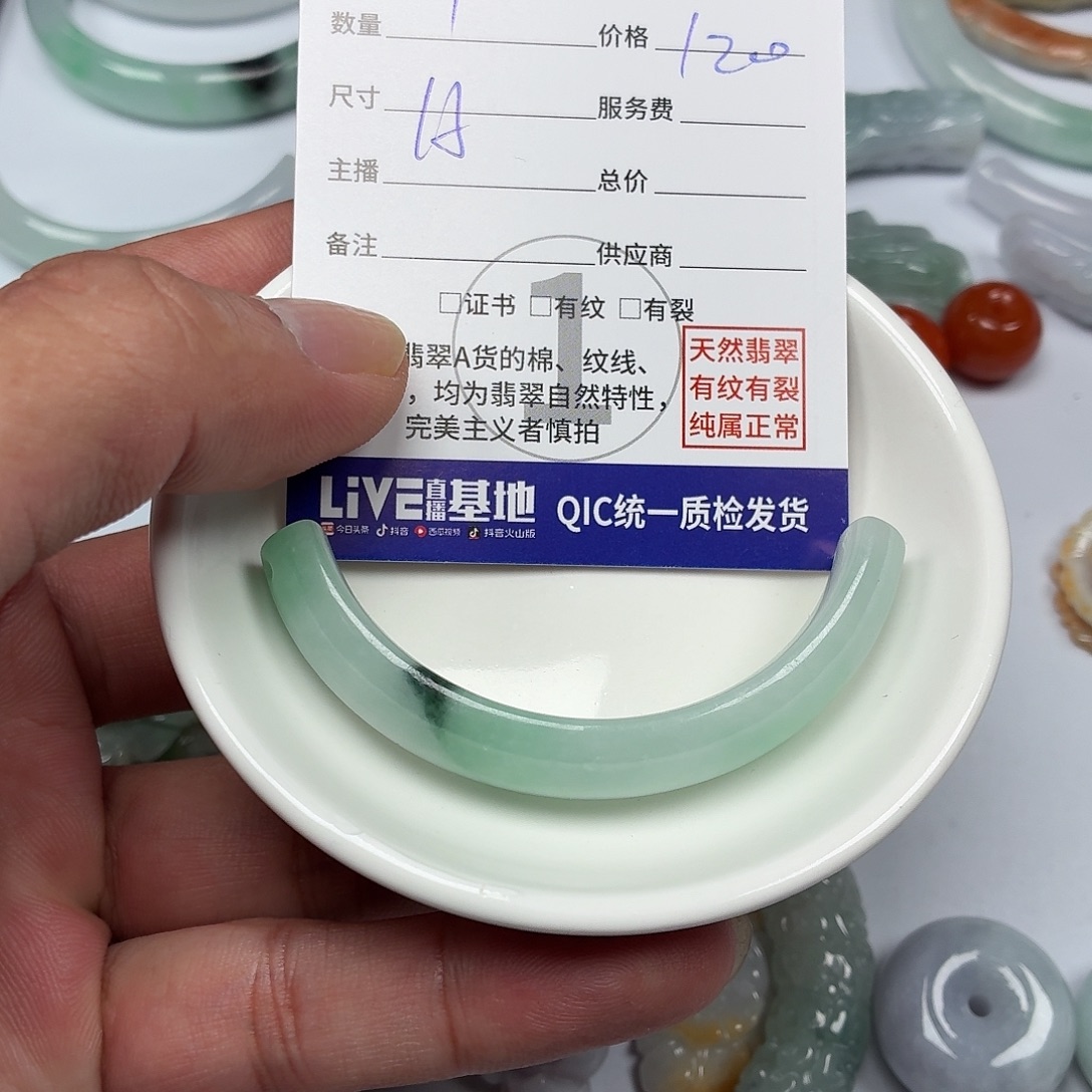 郑***琦翡翠未镶嵌颈饰33566634456