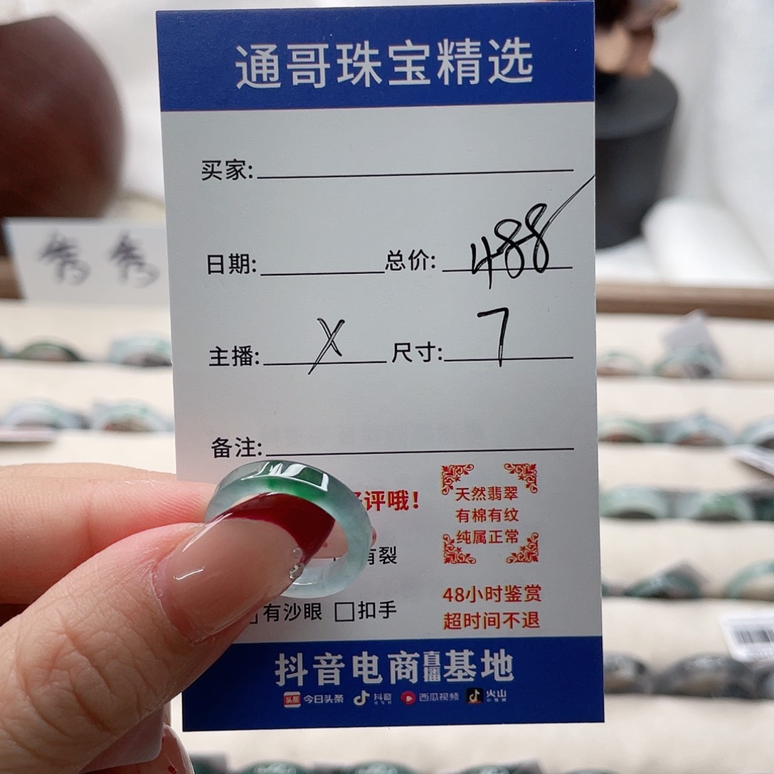 翡翠戒指未镶嵌cv b n j