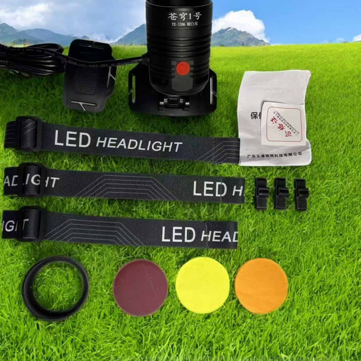 新款苍穹一号（不降档）户外野营大泛光头灯