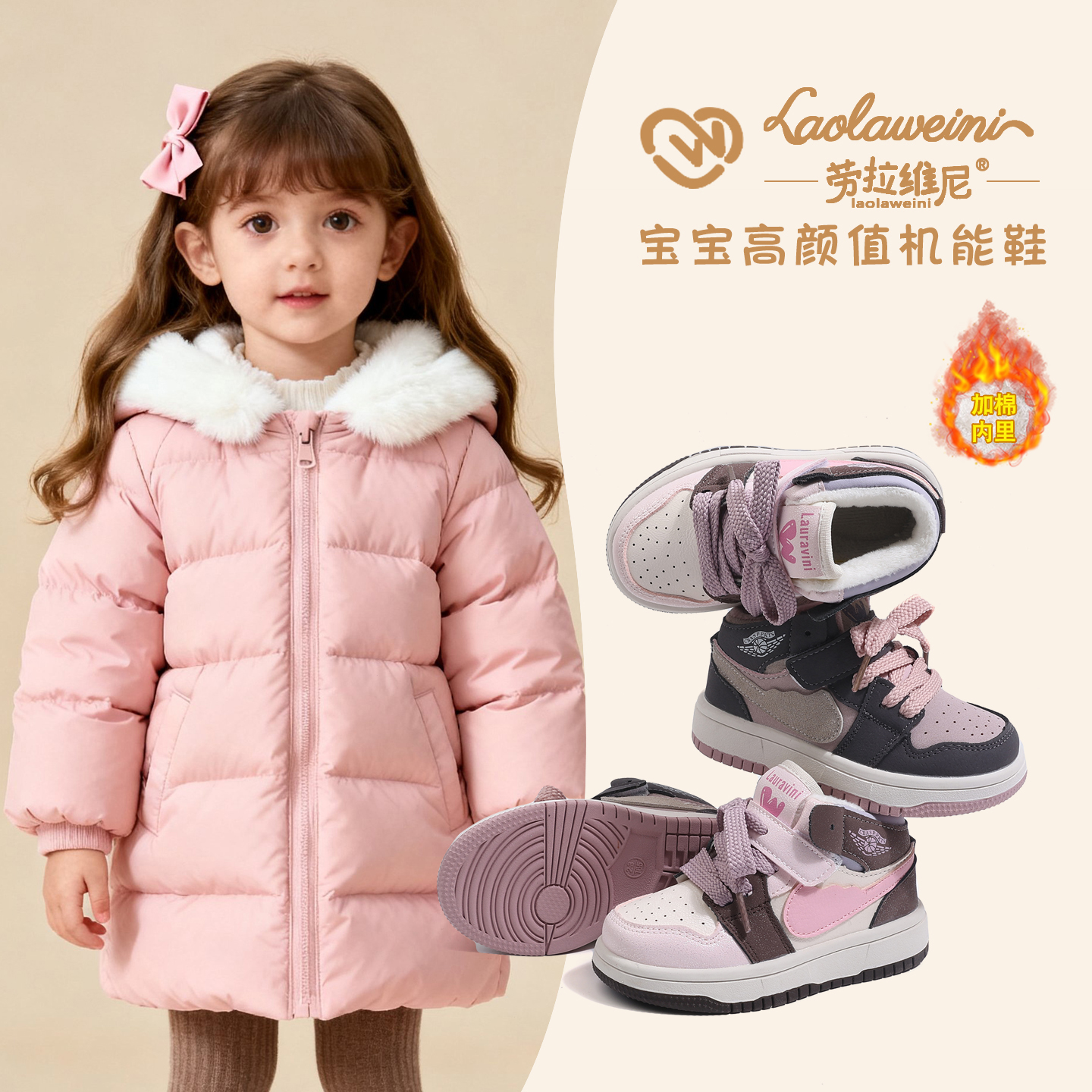 【小JJ真皮高帮板鞋】劳拉维尼(加绒棉)男女童鞋冬季防滑中大童运动