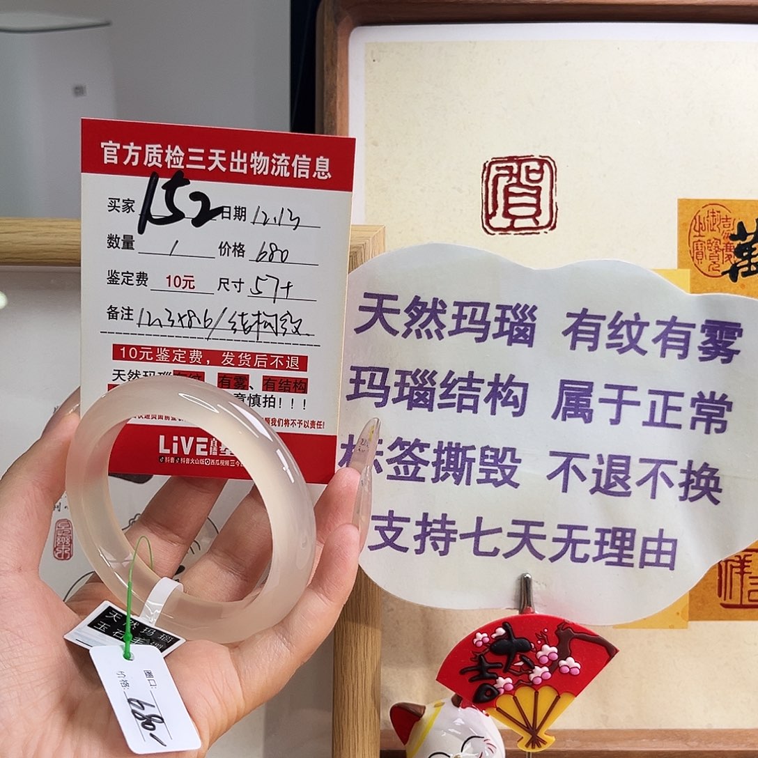 玛瑙/玉髓未镶嵌手镯