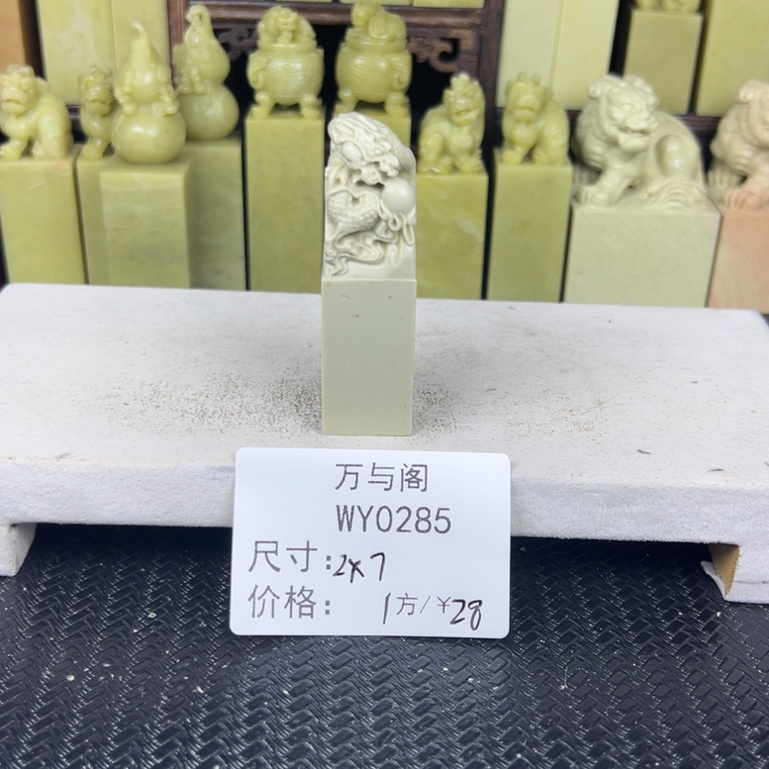 青田石青田石印章