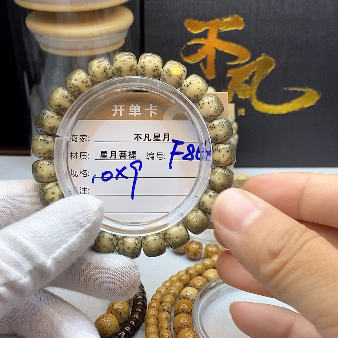 星月菩提吊坠11112222F86