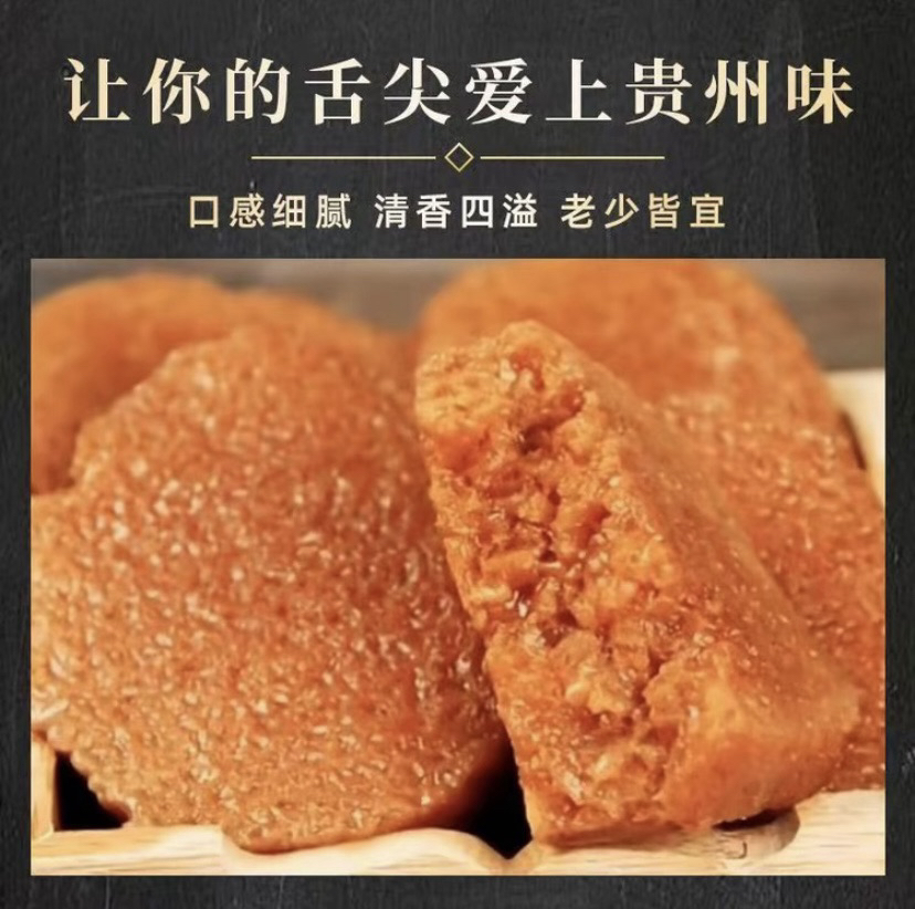 毕节黔西黄粑糕冰糖糯米手工小黄粑糍粑传统糕点小吃240克/个