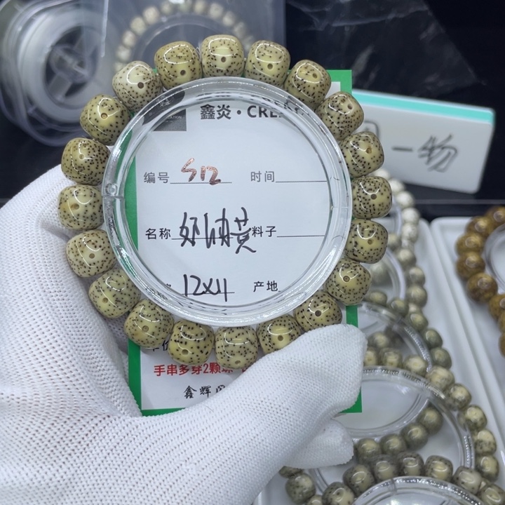 手串星月菩提S奶油黄