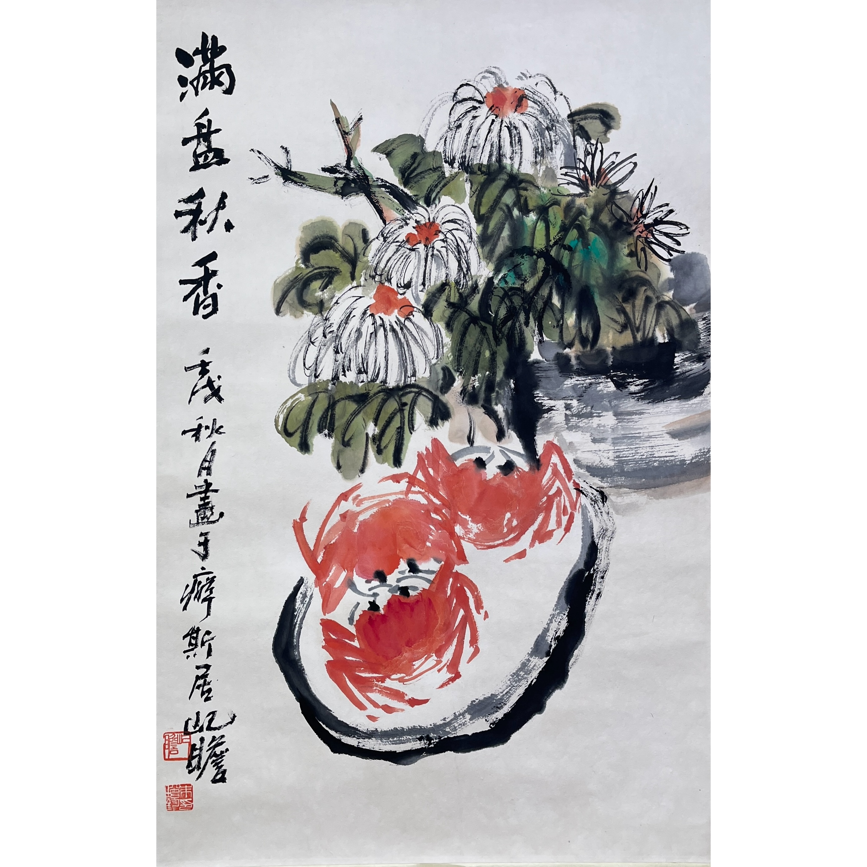 Lot 1192 朱屺瞻 《菊蟹图》 67cm*44cm。