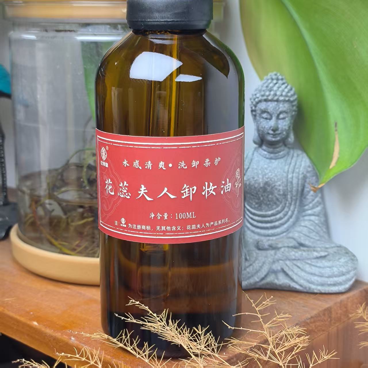 花蕊夫人卸卸油100ml三瓶