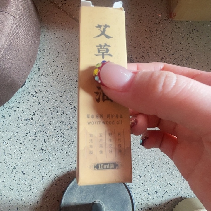 下***好艾绒08艾草精油10毫升