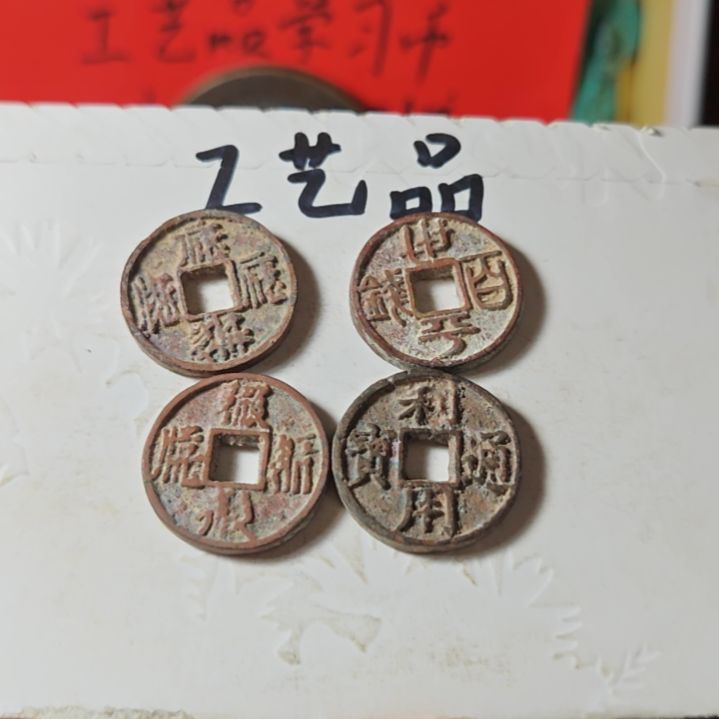 铜现代工艺品学习币铜钱