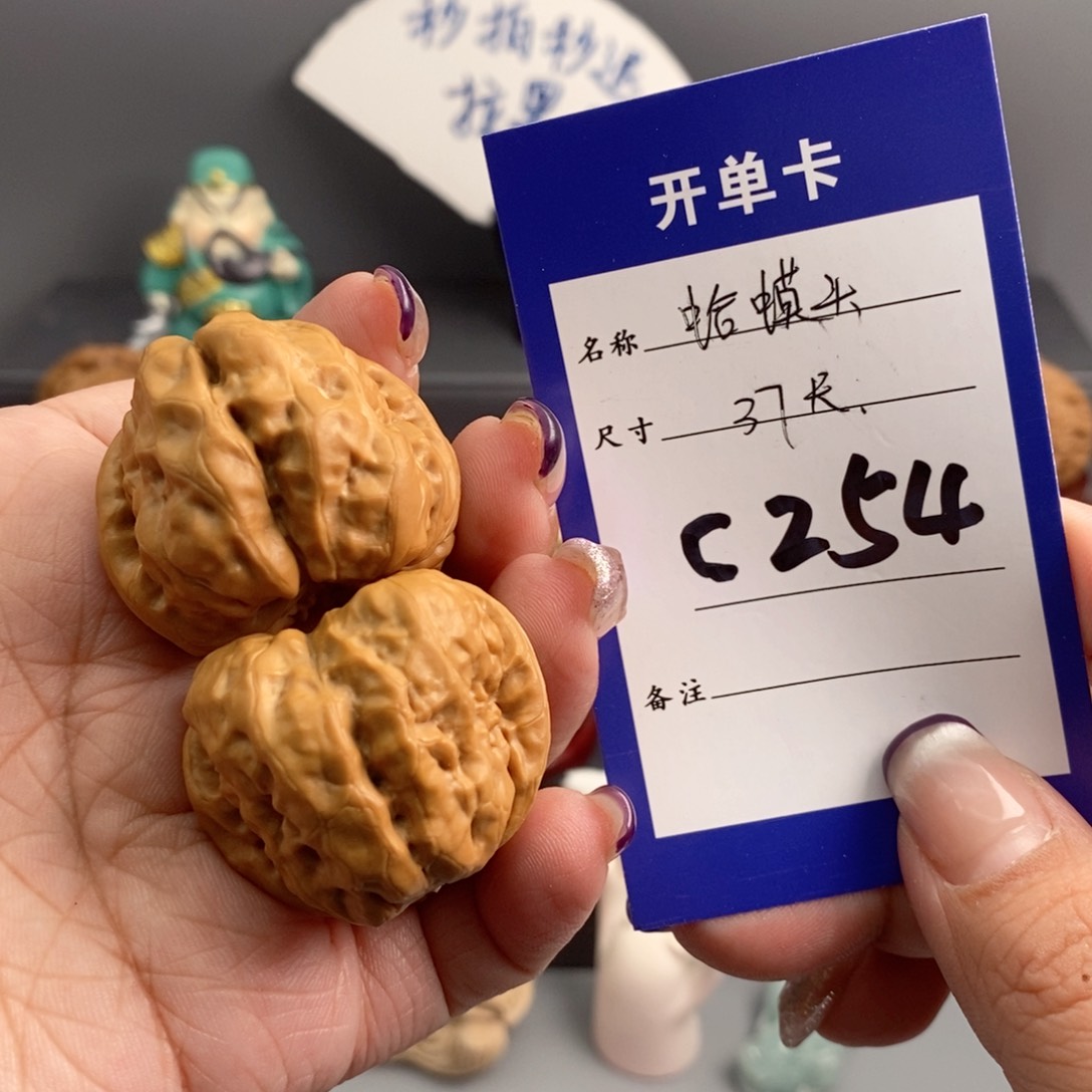 文玩核桃吊坠?*蛤蟆头37