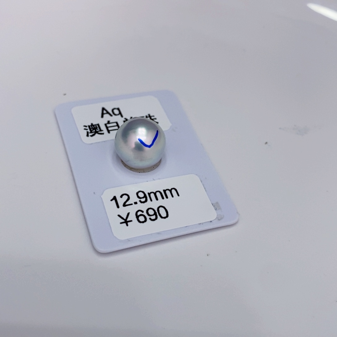 海水珍珠澳白未镶嵌柔****3澳白裸珠可定制12.9兰
