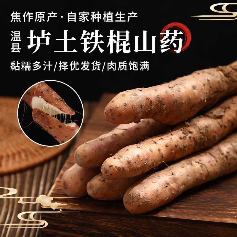 垆土西施2025新鲜现挖霜降霜打菜温县垆土铁棍山药怀山药特产食材
