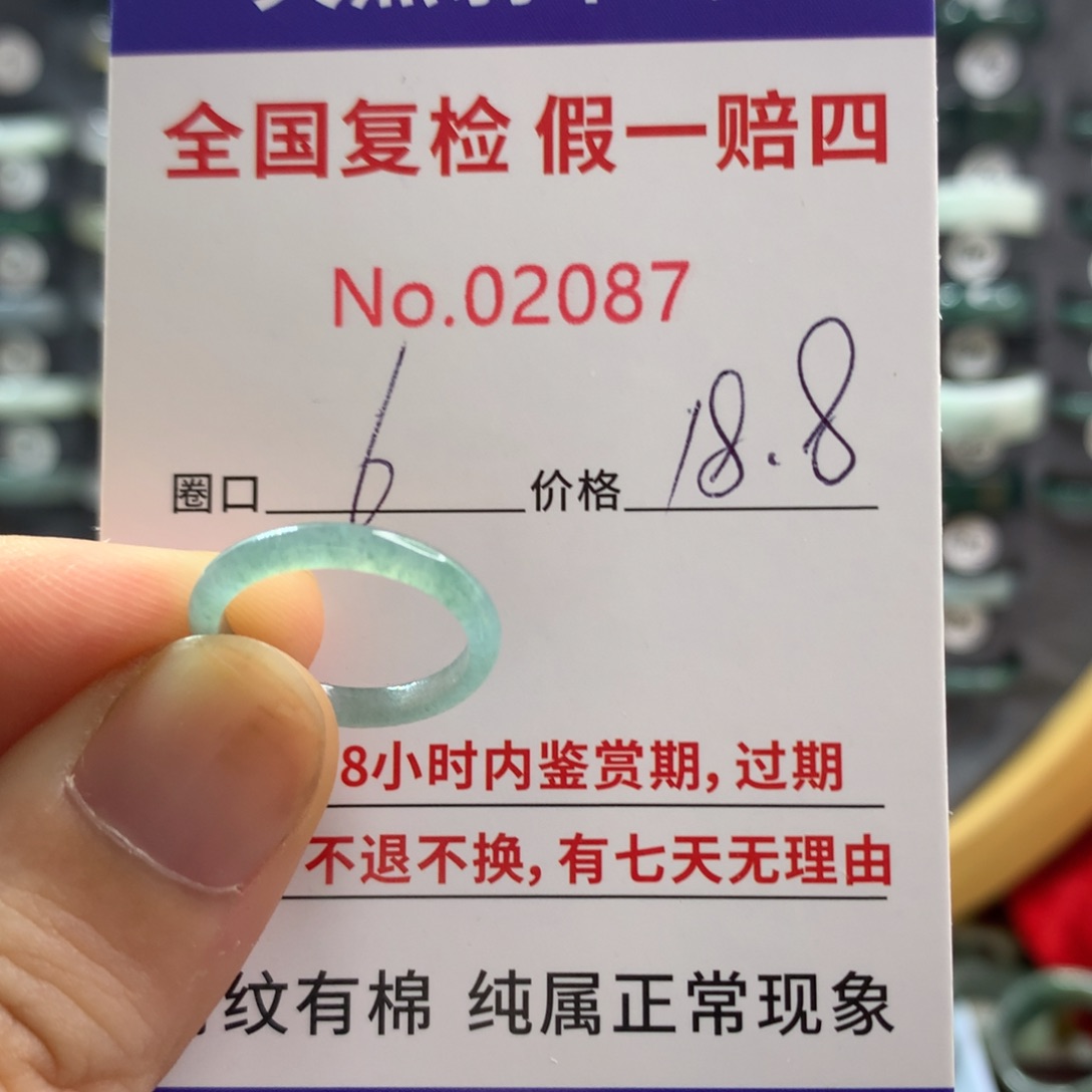 翡翠未镶嵌戒指天然翡翠