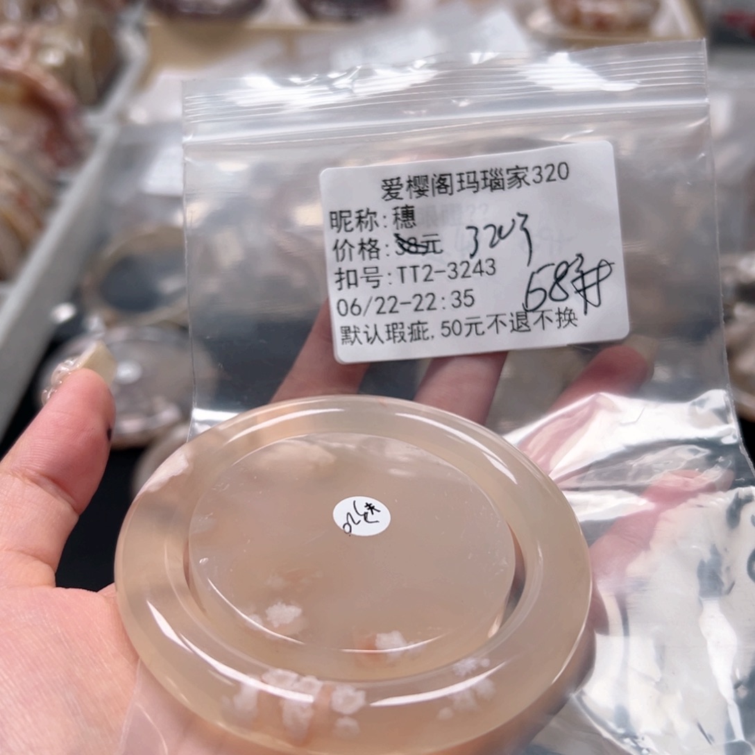 玛瑙/玉髓手镯合金穗