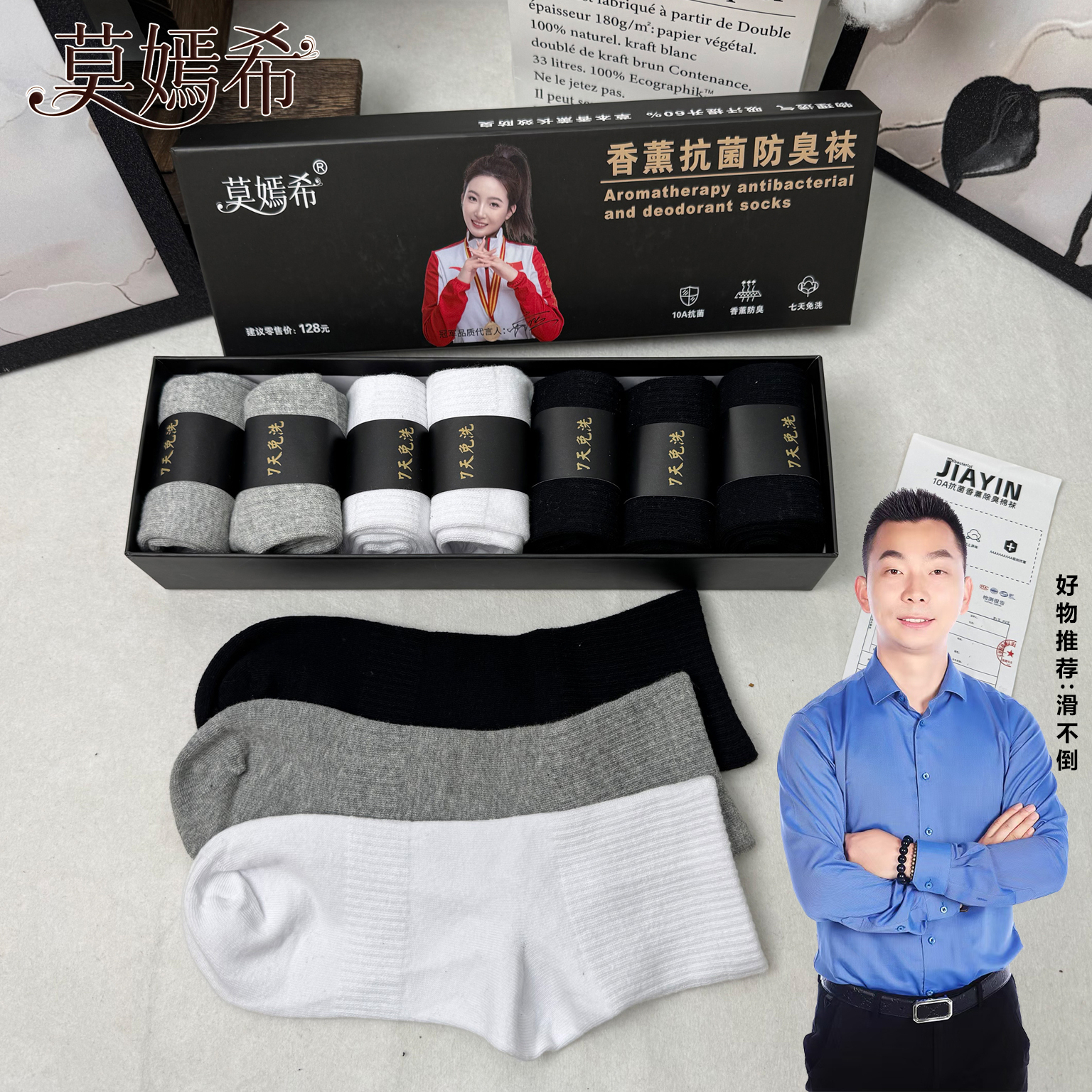 【100%新疆棉】10A抗菌棉袜男女四季款免洗防臭小白袜中长筒运动袜