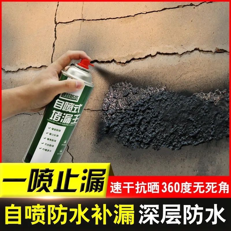 1465 杂款补漏王【颜色不挑】 