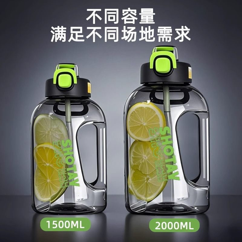 尚泰大容量吨吨桶运动水杯食品级学生户外吸管杯子便携健身水壶