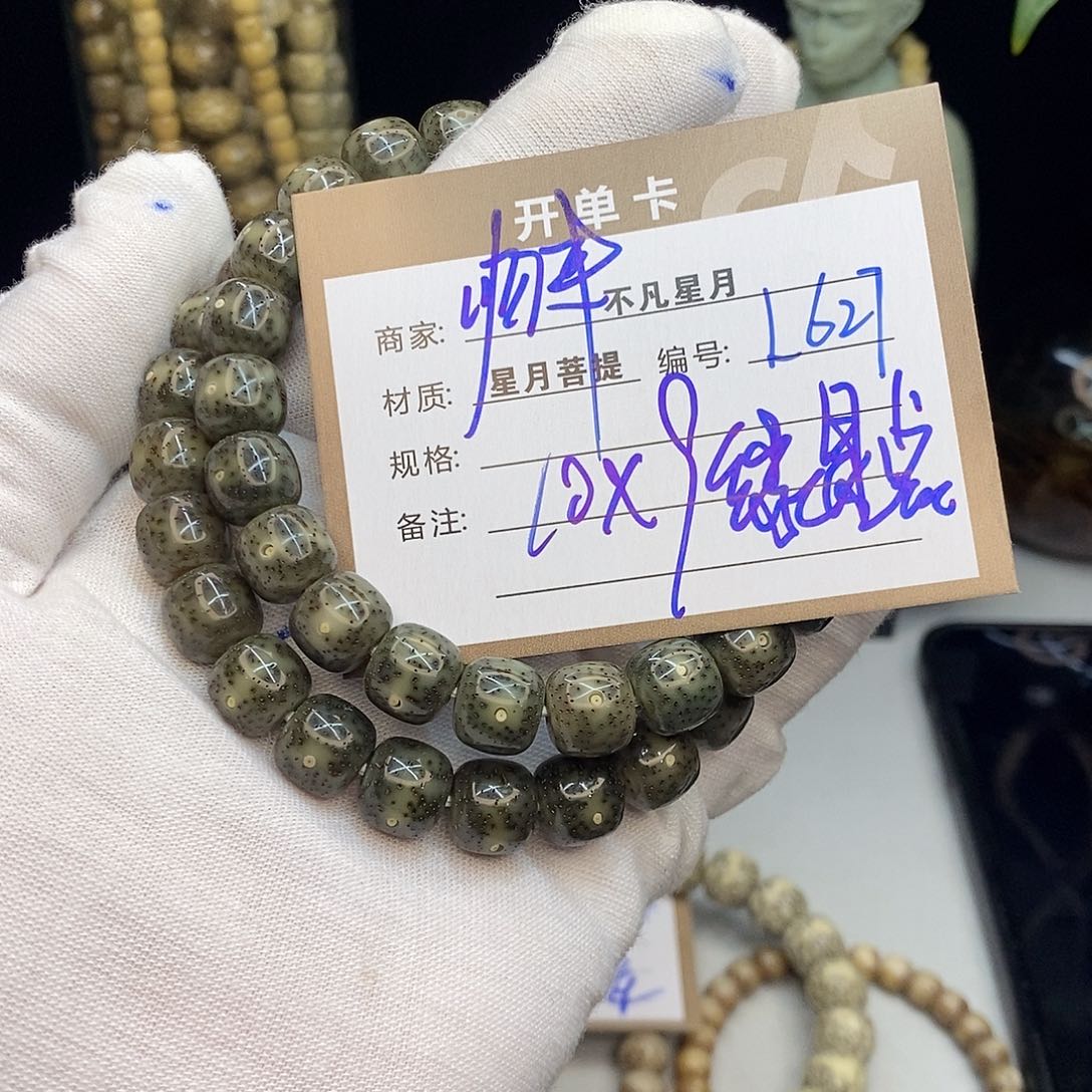 手串星月菩提888888L627