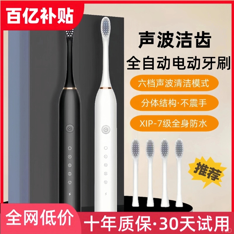 小米有品适用米家全自动电动牙刷声波软毛充电式男女无线防水洁齿