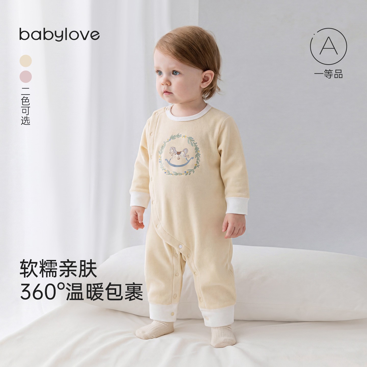 babylove宝宝秋冬保暖连体衣婴幼儿长袖爬服哈衣睡衣家居服