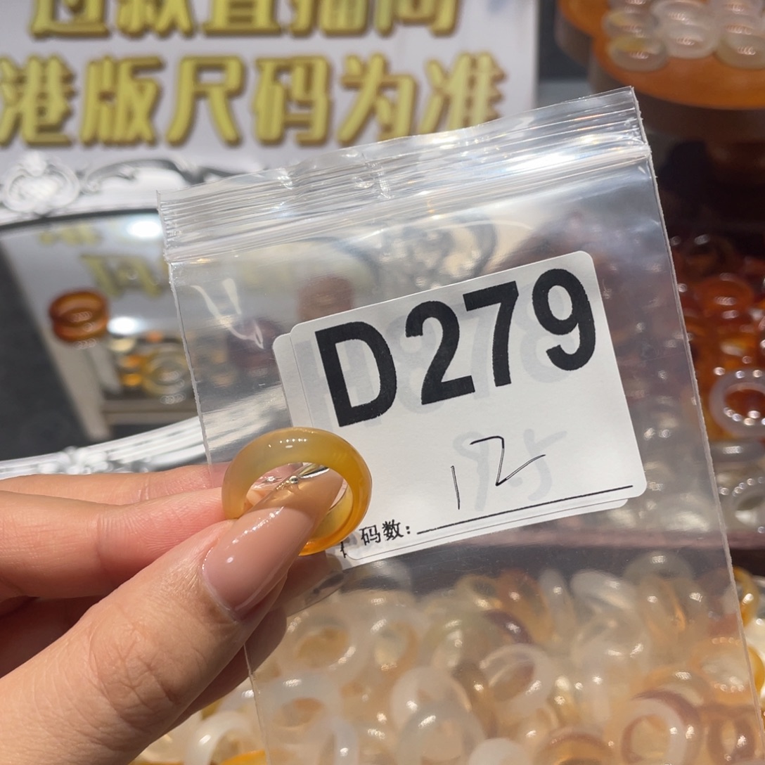 未镶嵌戒圈玛瑙/玉髓279
