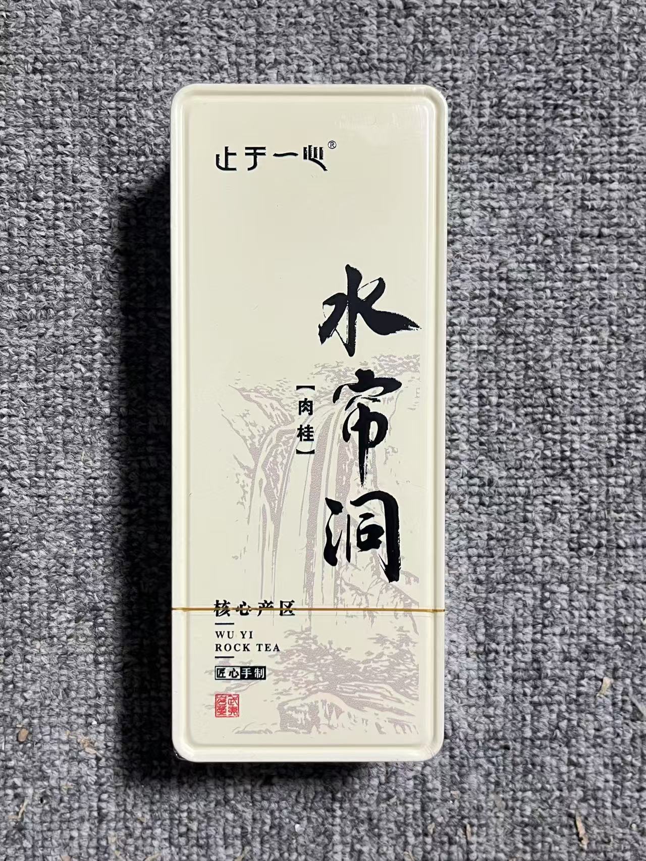 【止于一心】水帘洞肉桂 高级茶叶 武夷岩茶 品鉴q