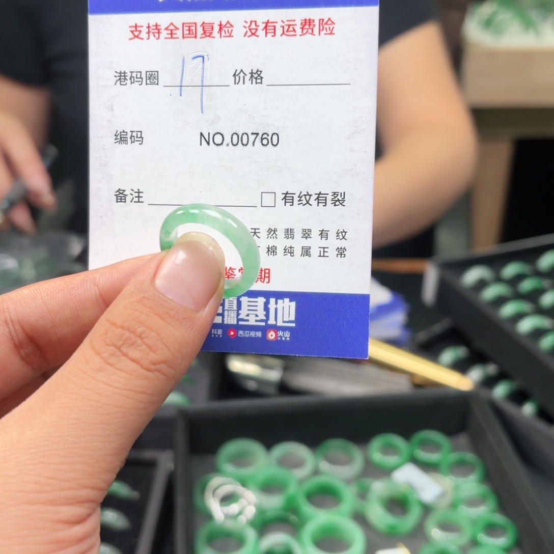 祝***筝石英质玉未镶嵌戒指