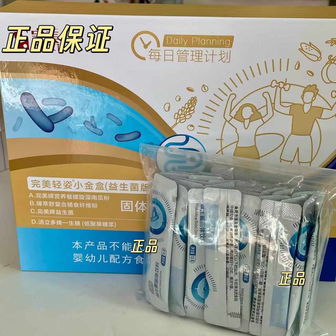 小金盒里面的蓝菌