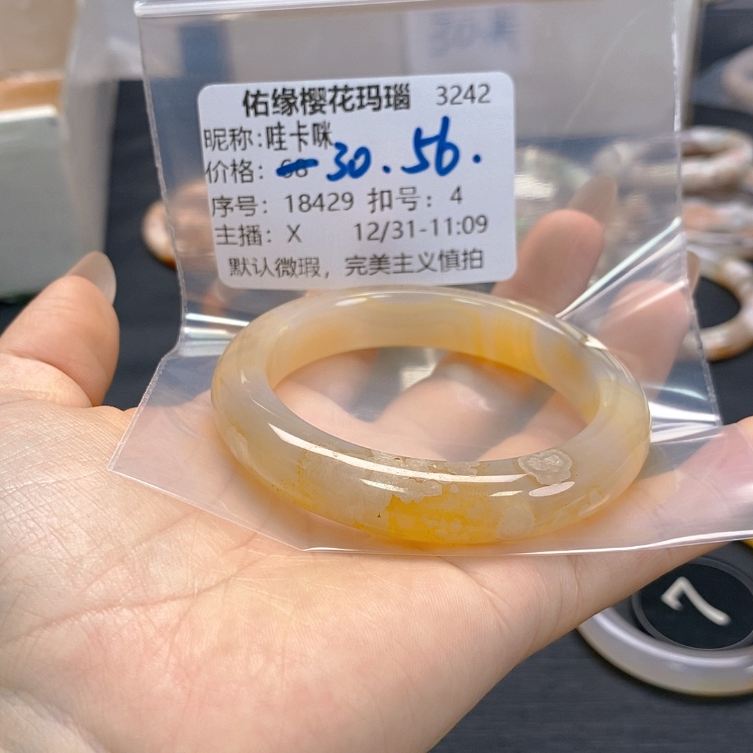 手镯玛瑙/玉髓未镶嵌哇*咪