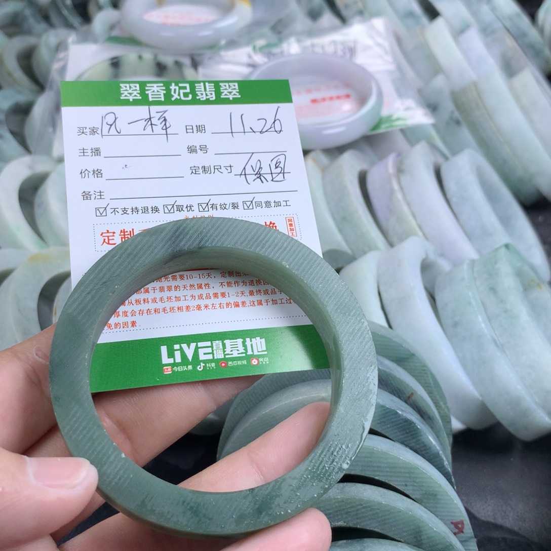 风***子定制翡翠未镶嵌手镯