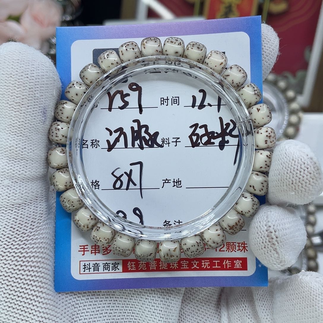 手串星月菩提R59河豚0