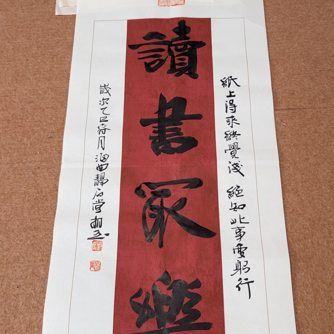 书法刘相玉书法作品惠友中