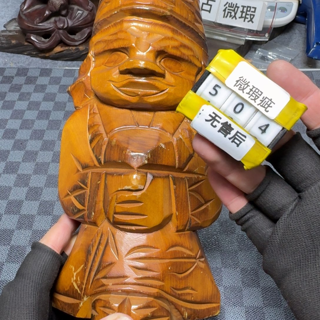 瓷片看好品相在下单/无/售/后