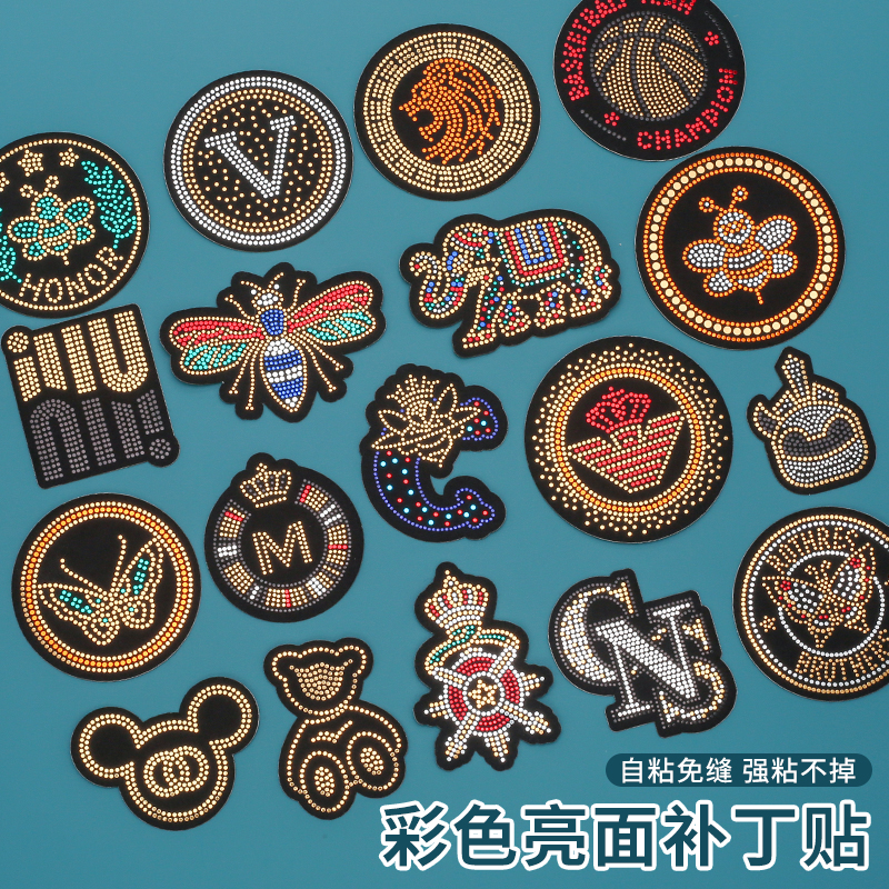 时尚亮面衣服补丁贴自粘免缝破洞无痕修复修补贴布羽绒服补洞贴花