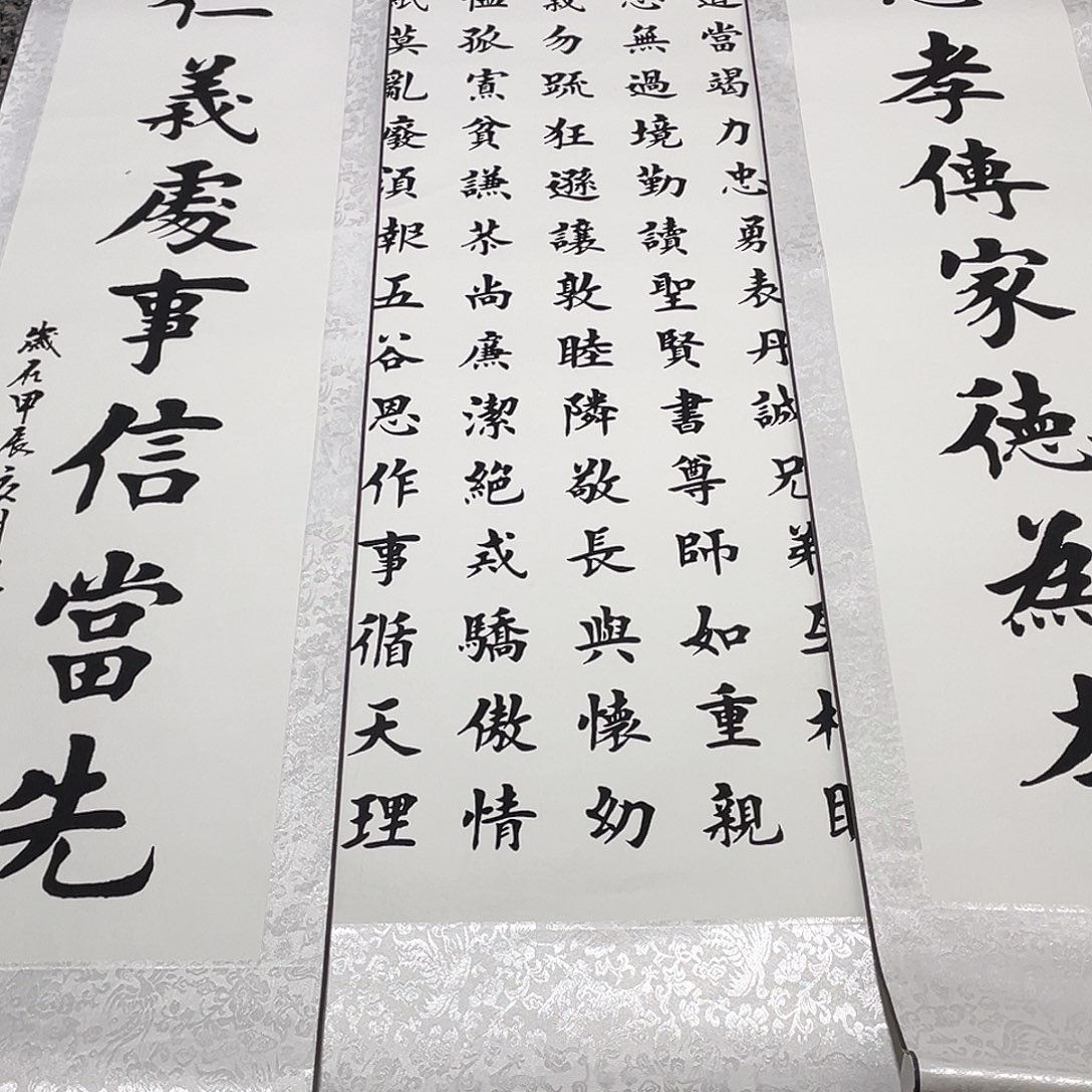 书法79卷轴老师真人手写